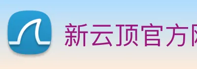 新云顶官方网站 Logo